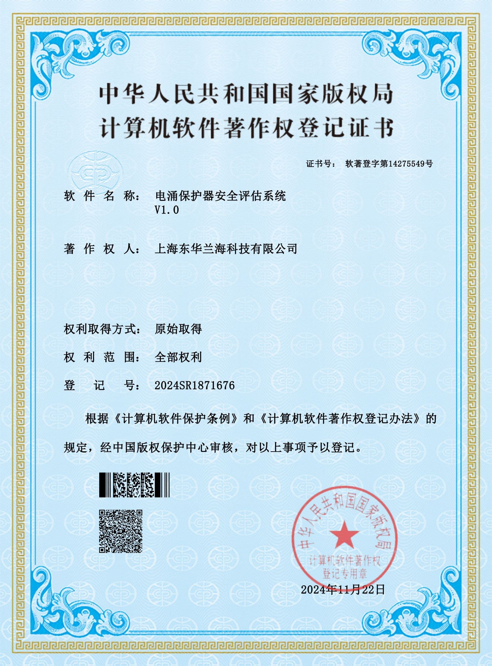 Surge protector safety assessment system 