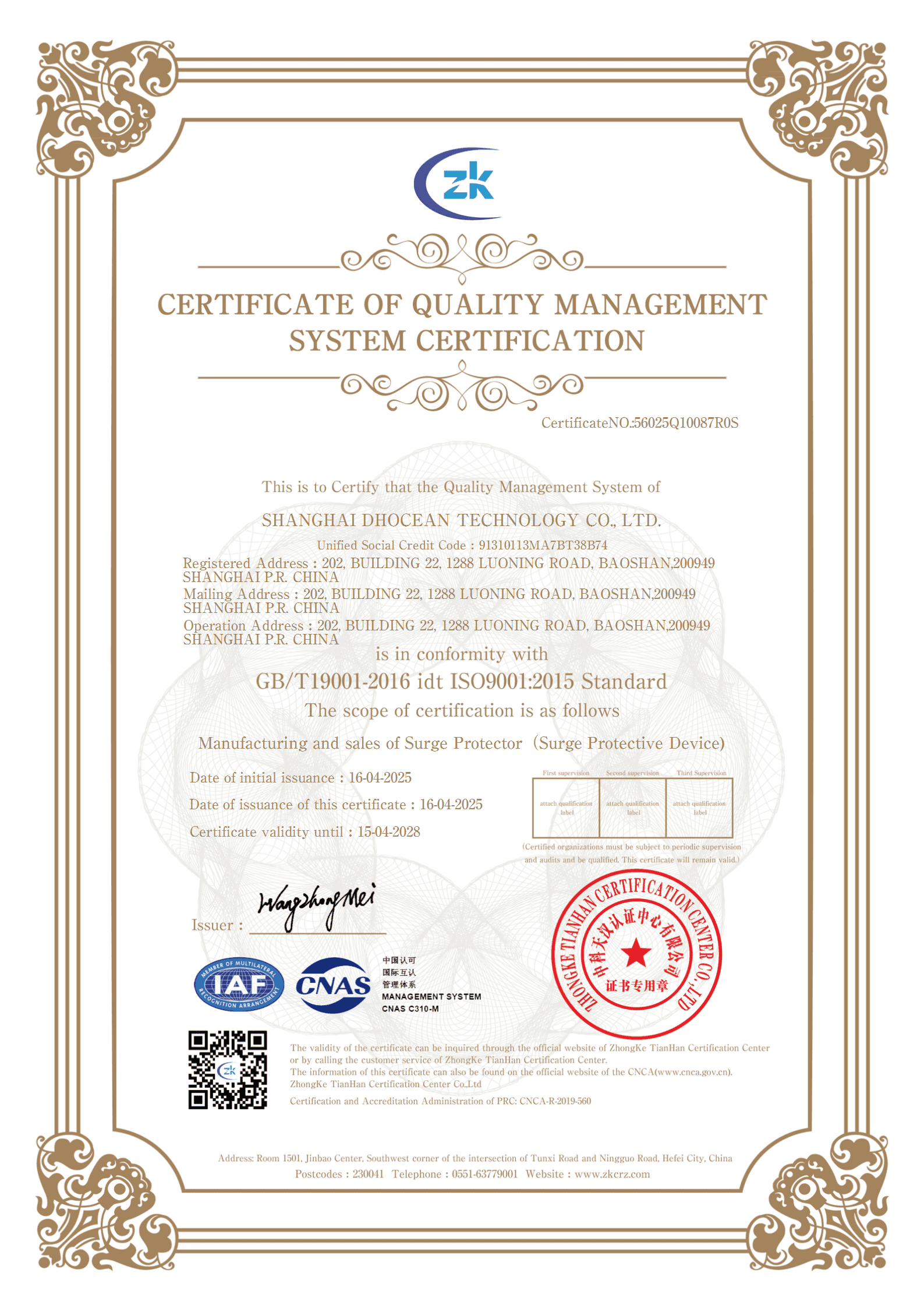 ISO9001
